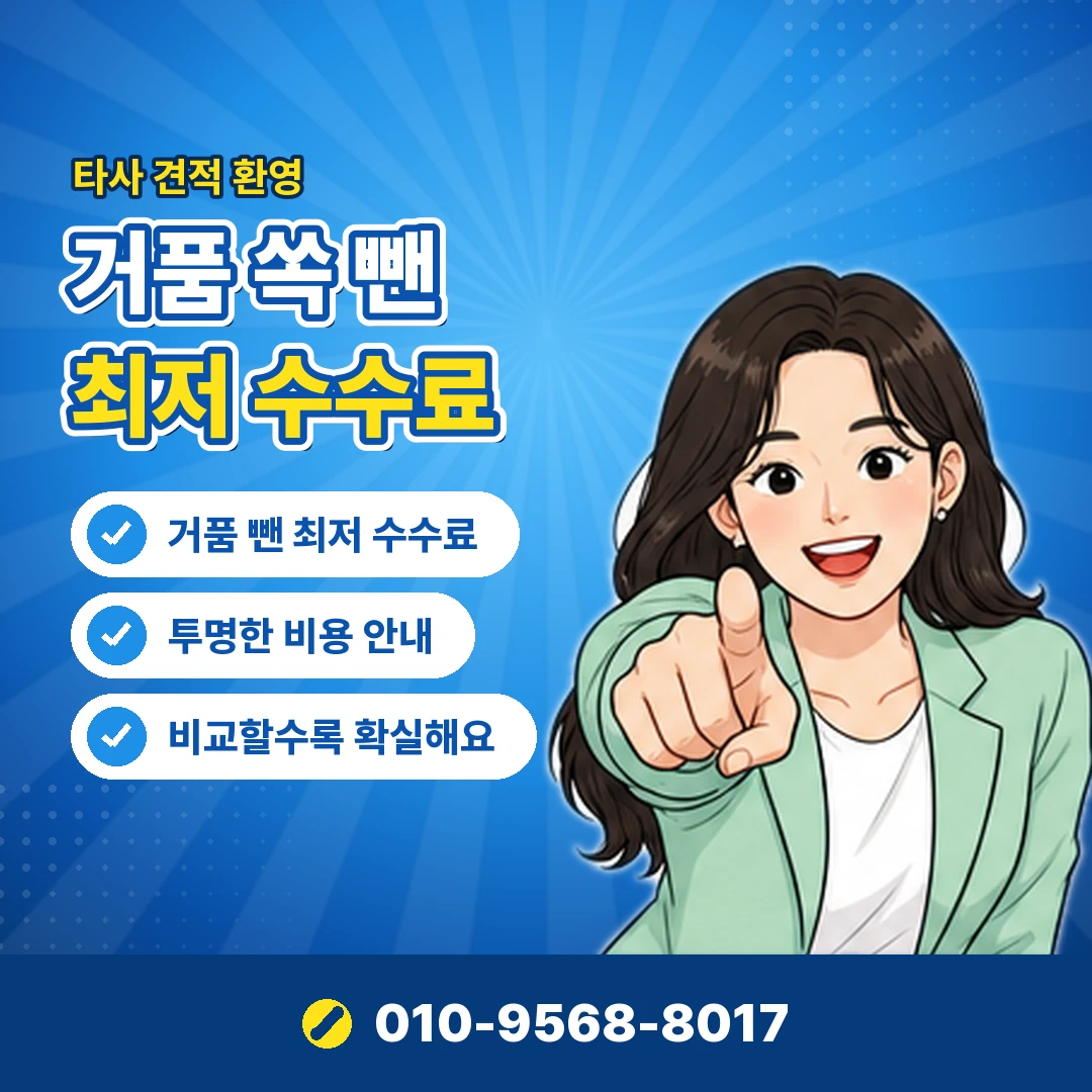 카드깡 지급률 광고 구별 오케이티켓