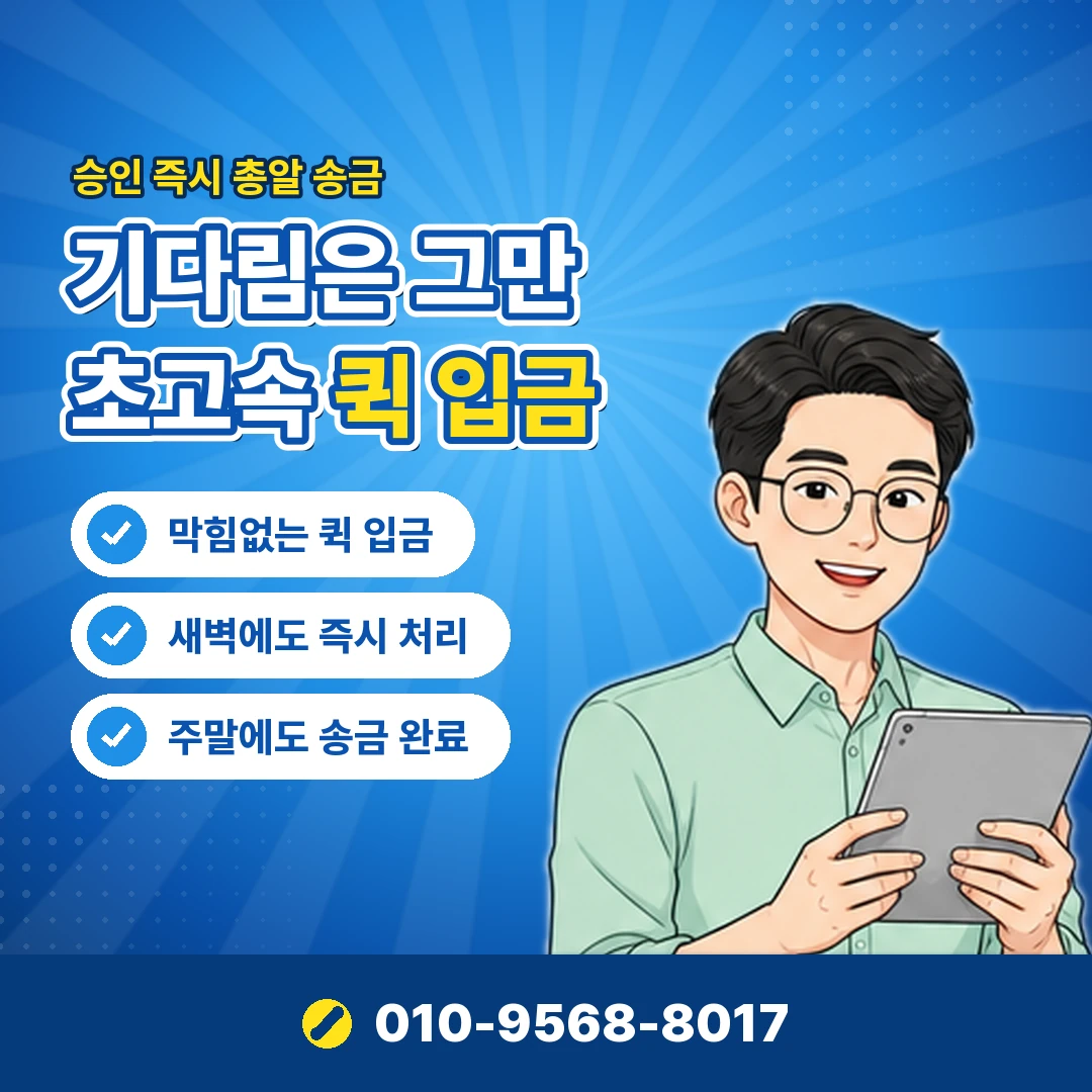 카드깡 지급률 할부 부담 오케이티켓